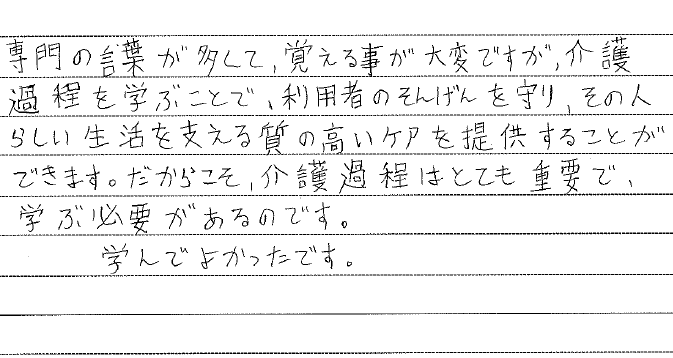 尼崎教室 笹尾エリザベットさんの感想